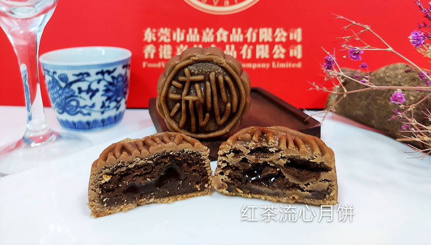 红茶流心月饼